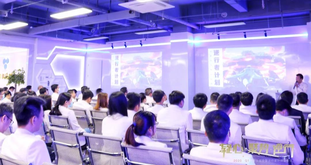 凝心&bull;聚勢&bull;逆行丨佳帆科技2020年Q1季度總結(jié)會暨逆行者計劃宣導會圓滿舉行