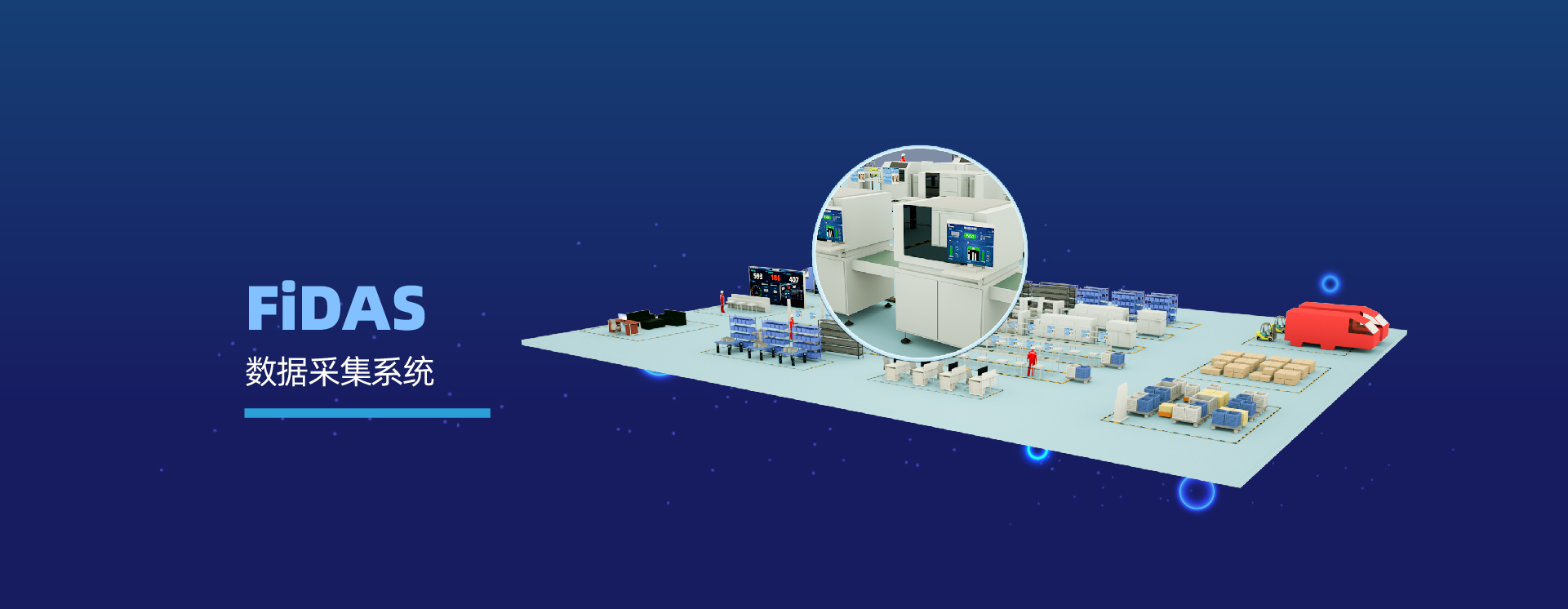 佳帆FiDAS系統(tǒng)_聚創(chuàng)云工業(yè)互聯(lián)網平臺_佳帆科技